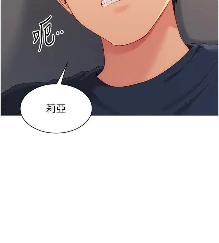 第232話