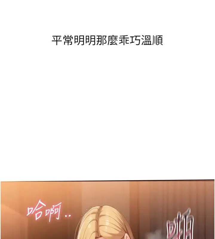 第232話