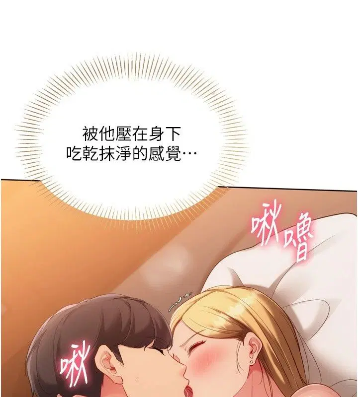第232話