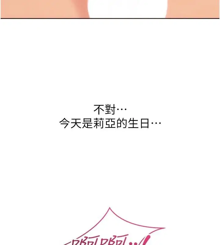 第232話