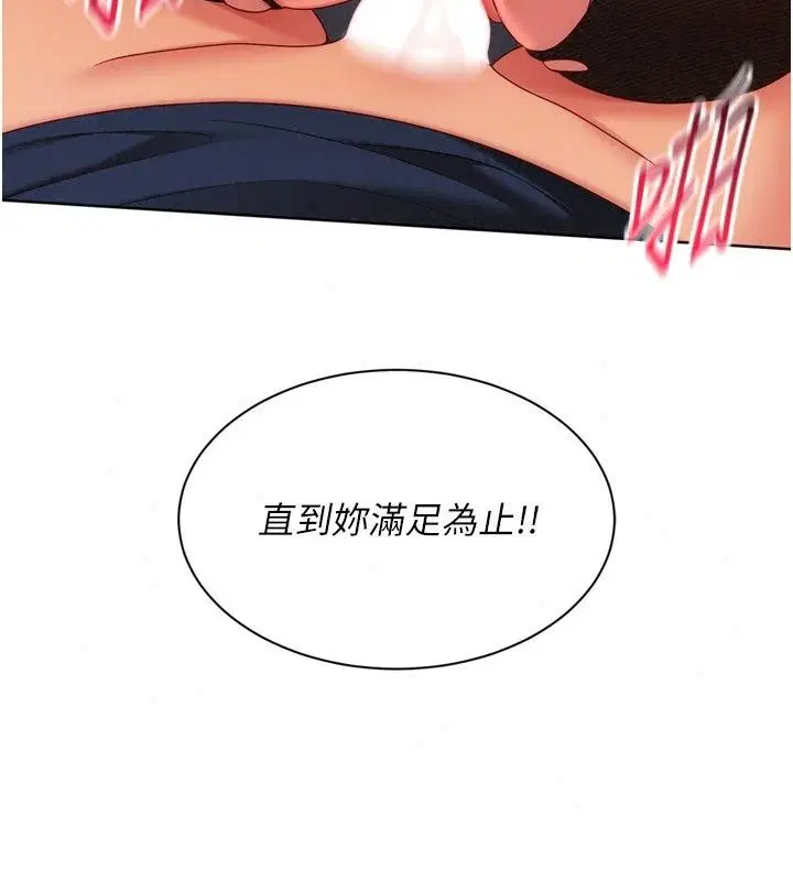 第232話