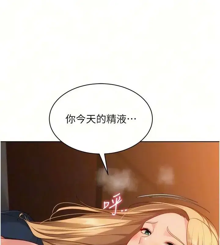 第233話
