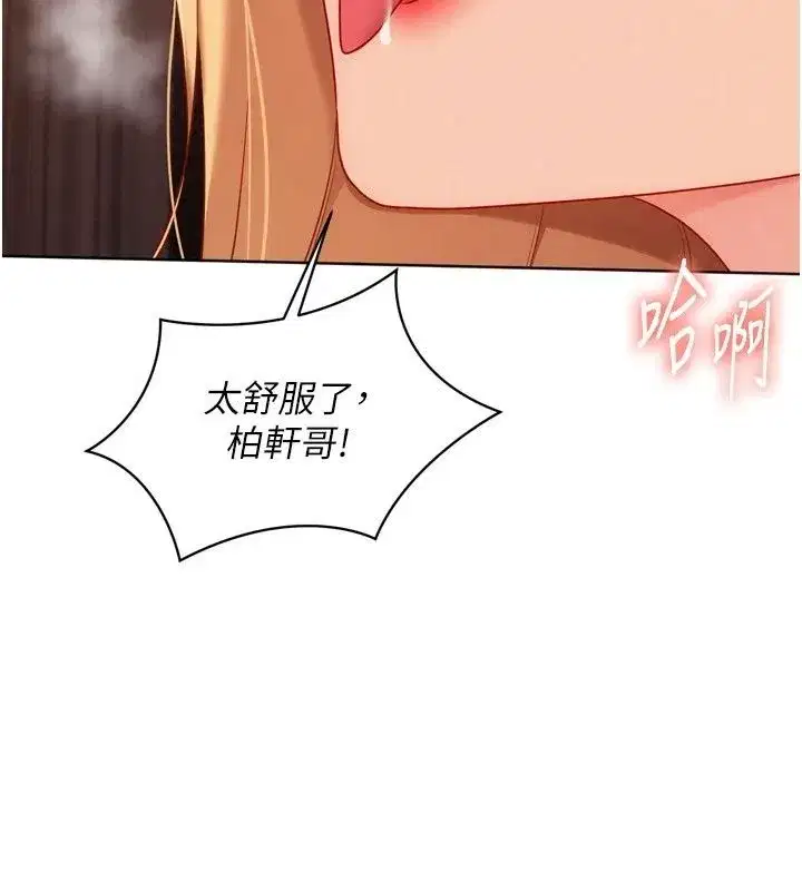 第233話
