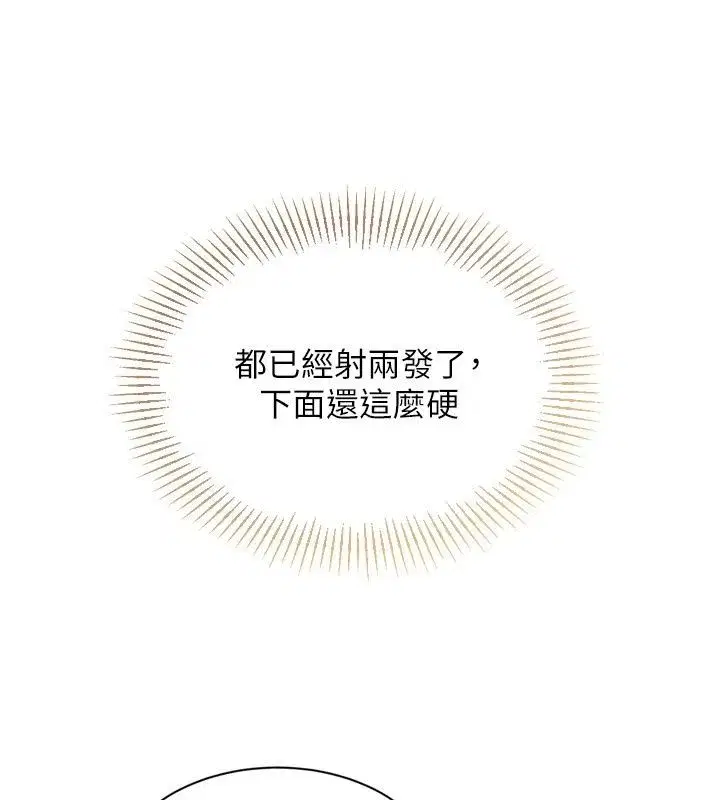 第233話