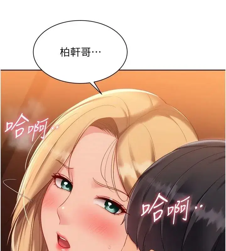 第233話