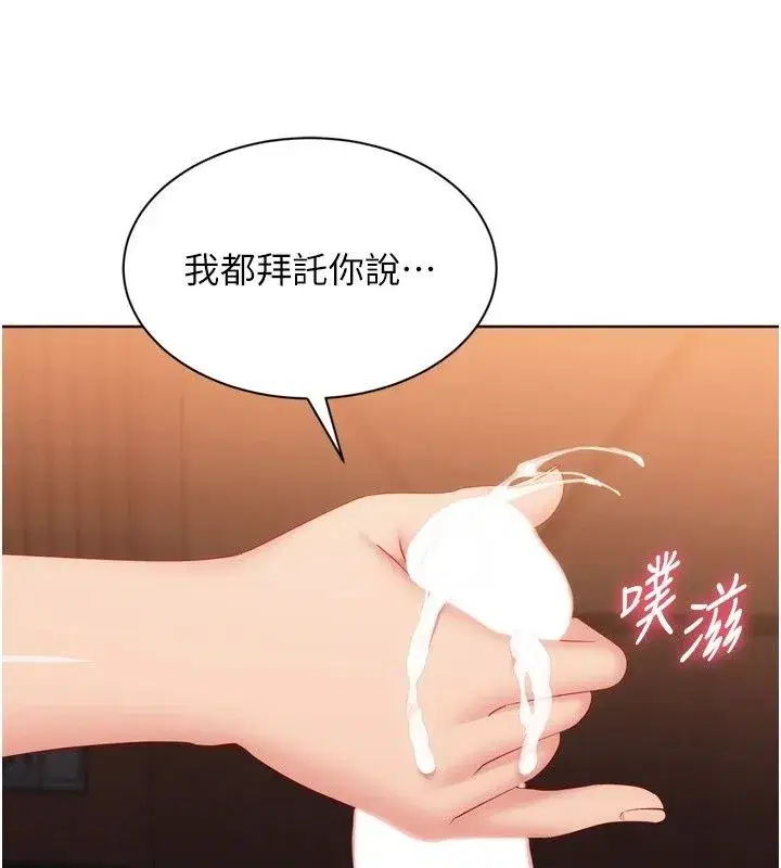 第233話