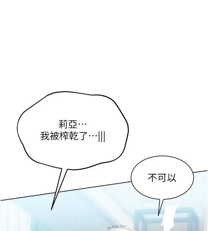 第233話