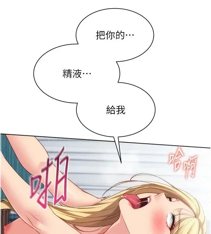 第233話