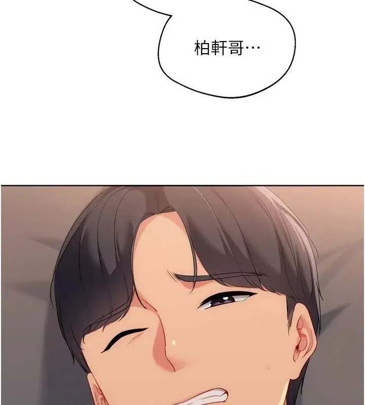 第233話