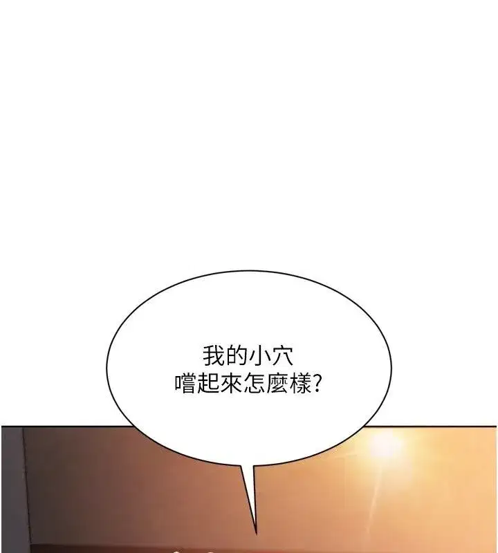 第233話