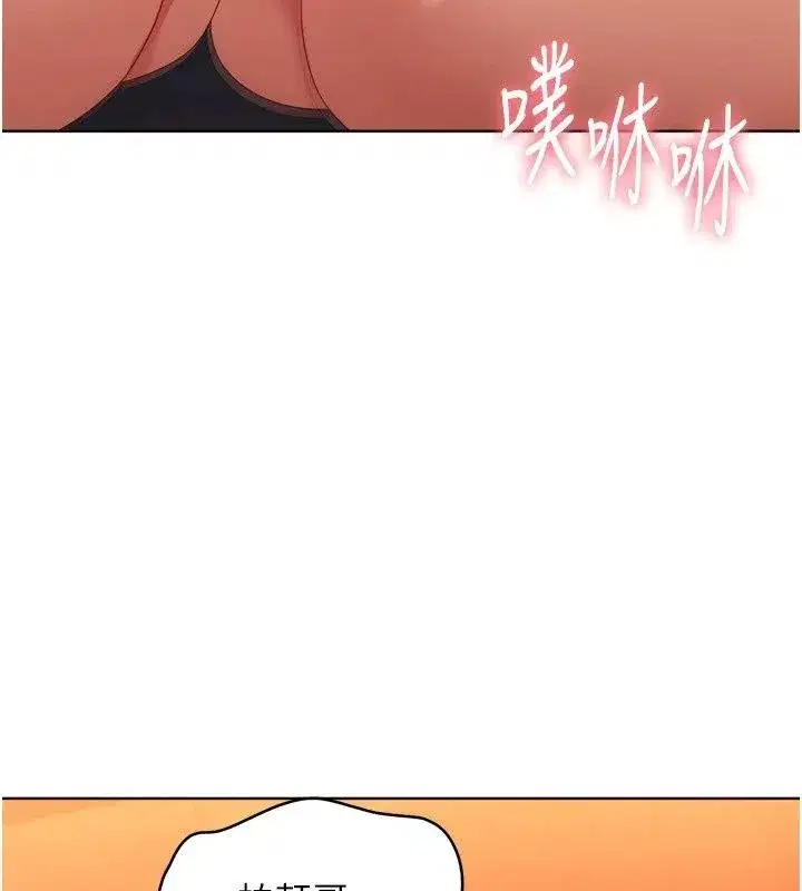 第233話