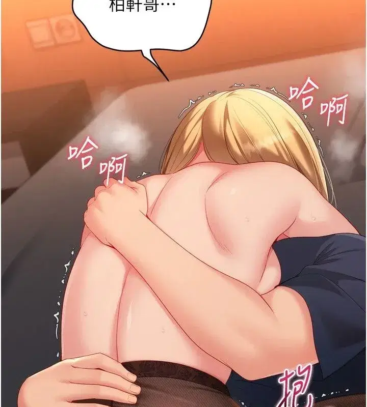 第233話