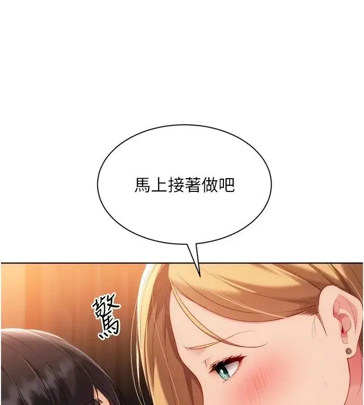 第233話