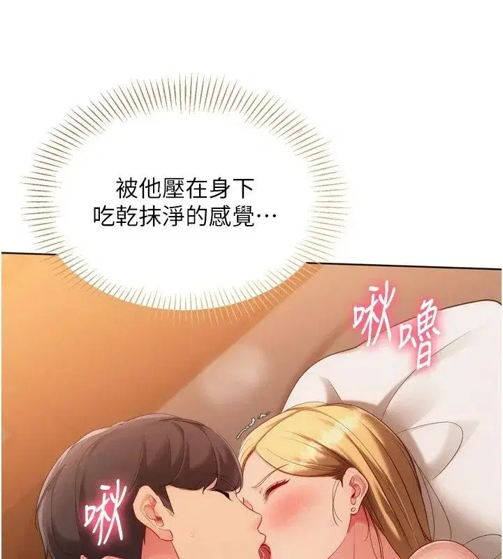 第233話