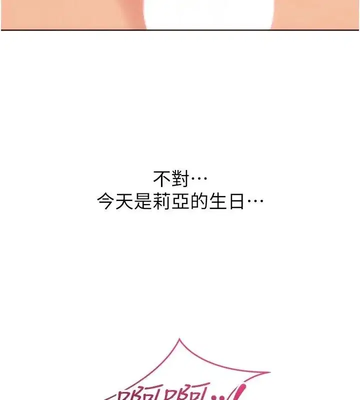 第233話