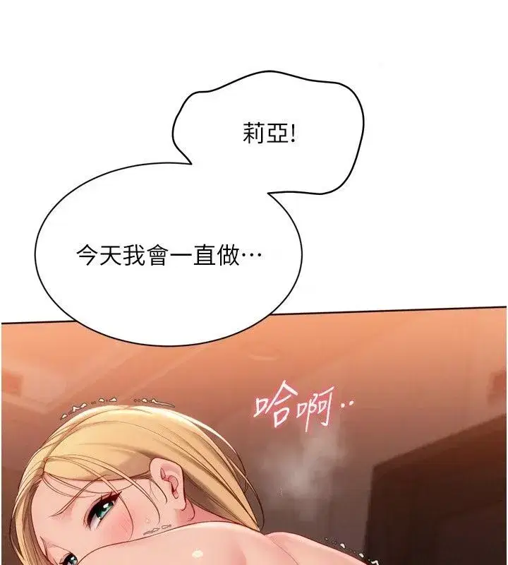 第233話