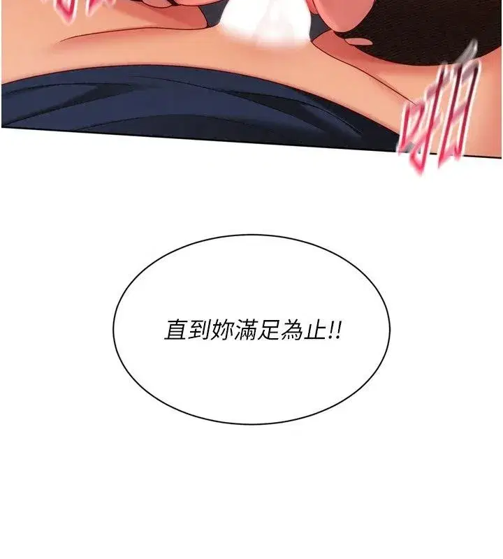 第233話