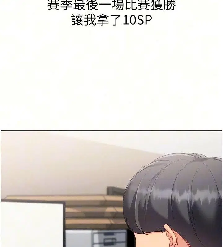 第234話