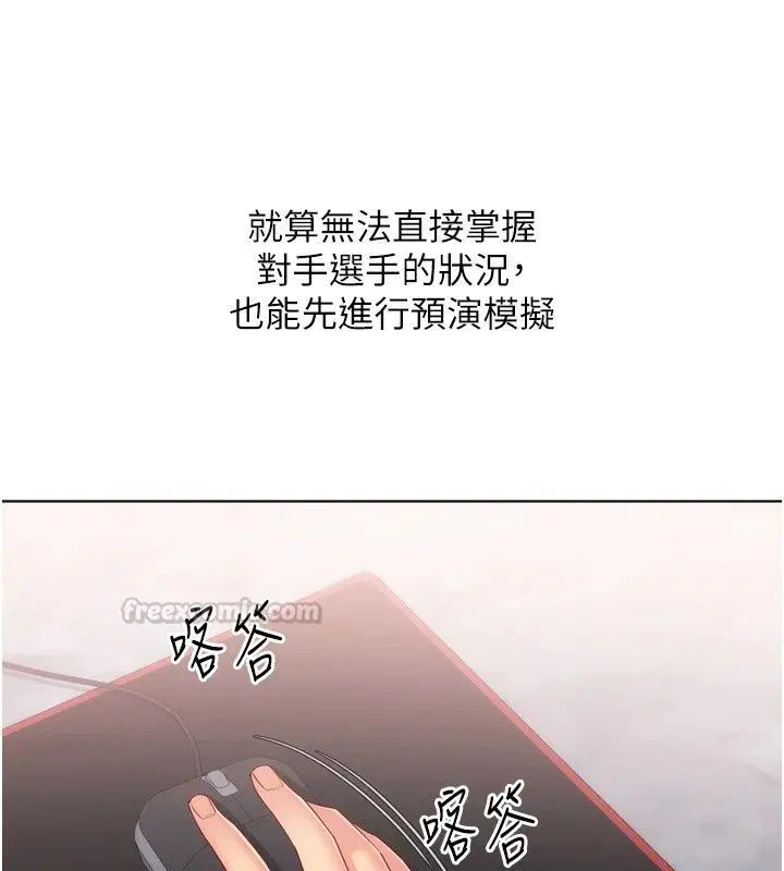 第234話