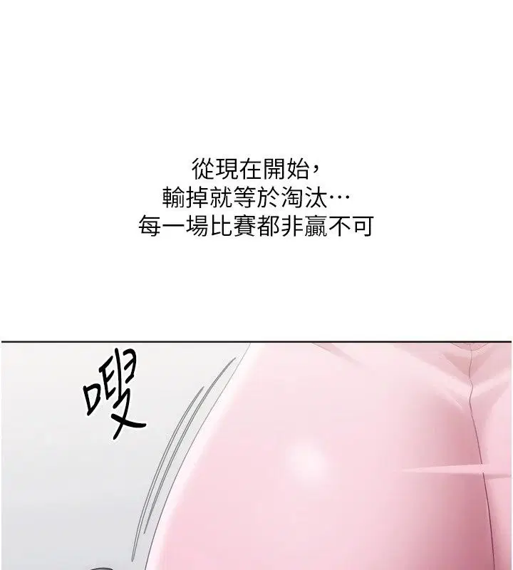 第234話