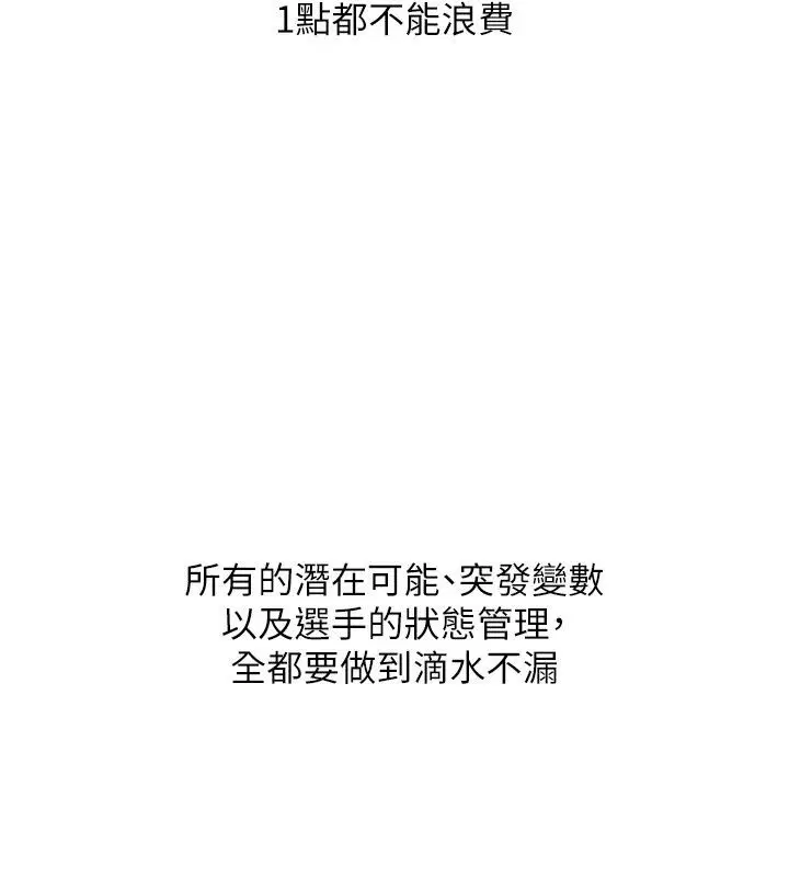 第234話