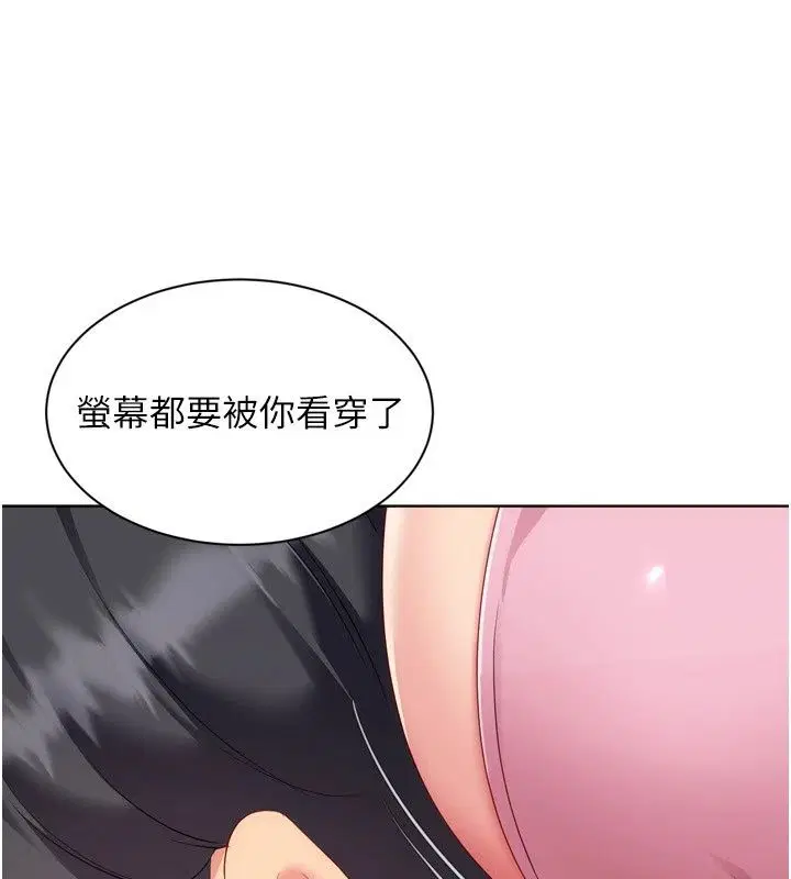 第234話