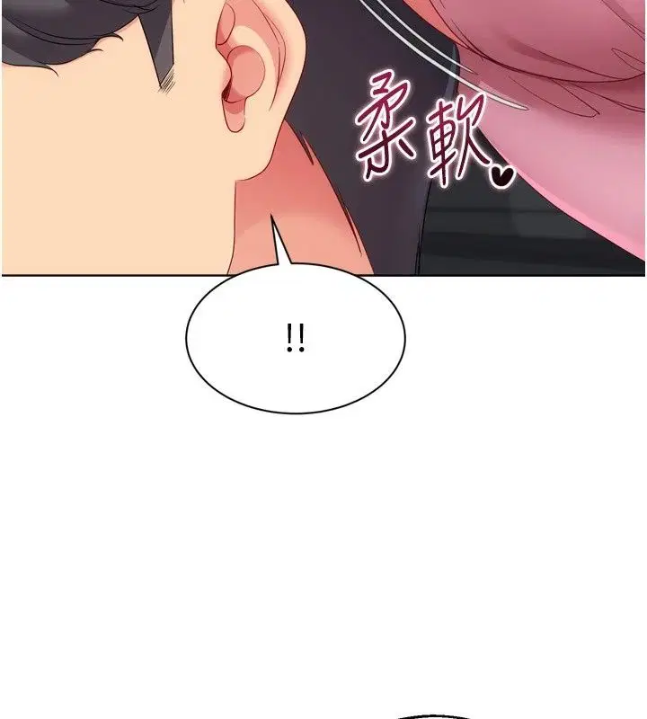 第234話