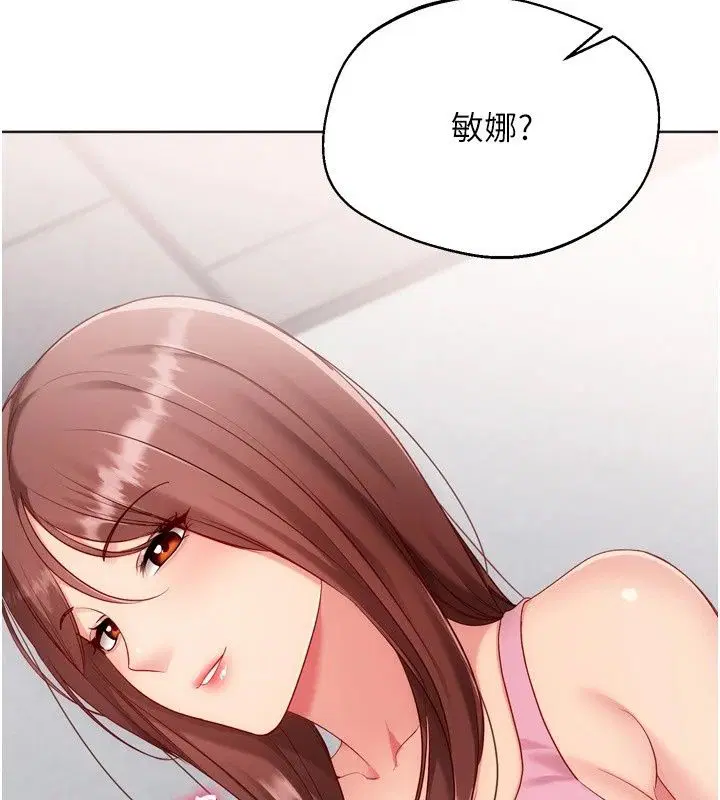 第234話