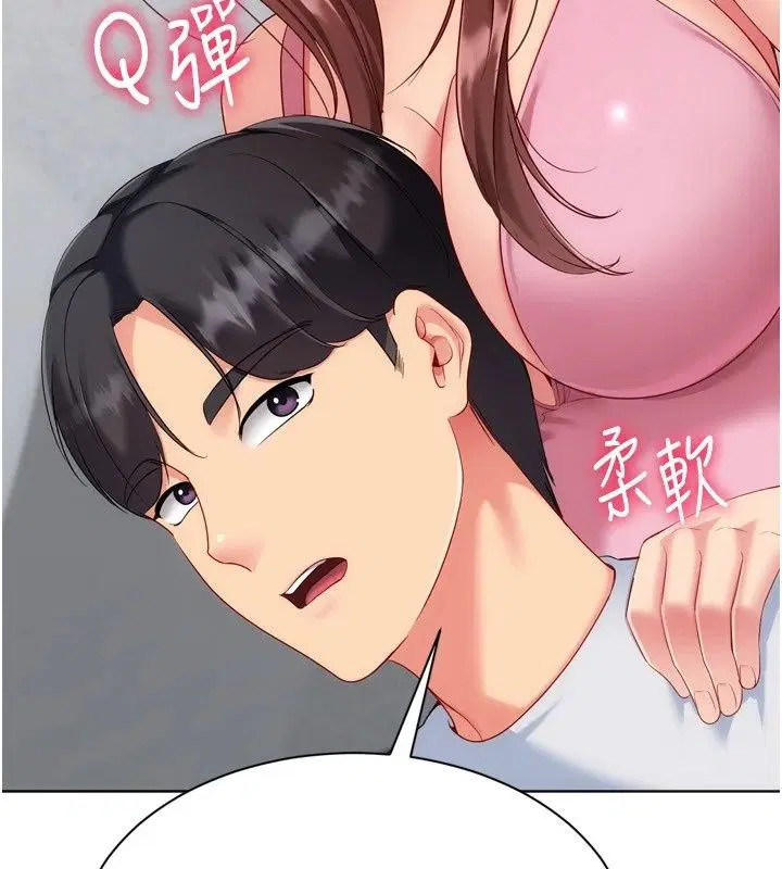 第234話