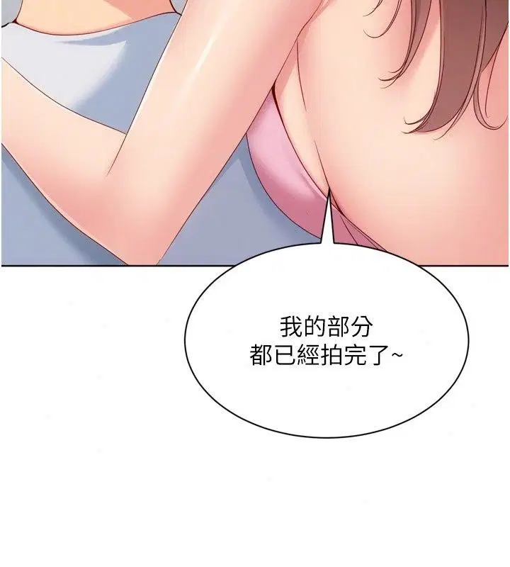 第234話