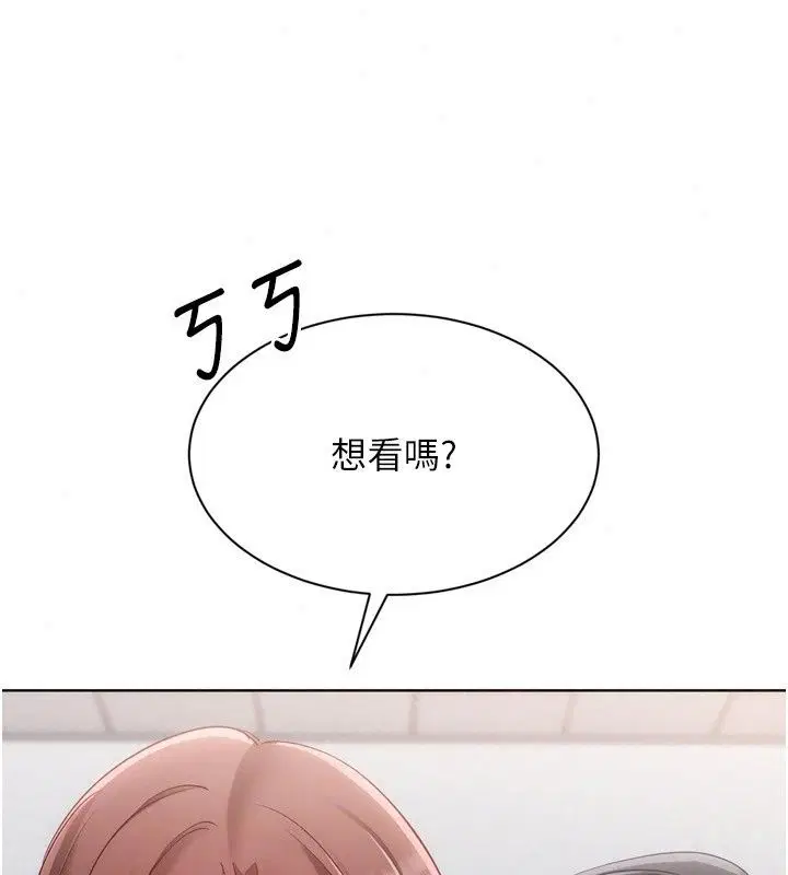 第234話
