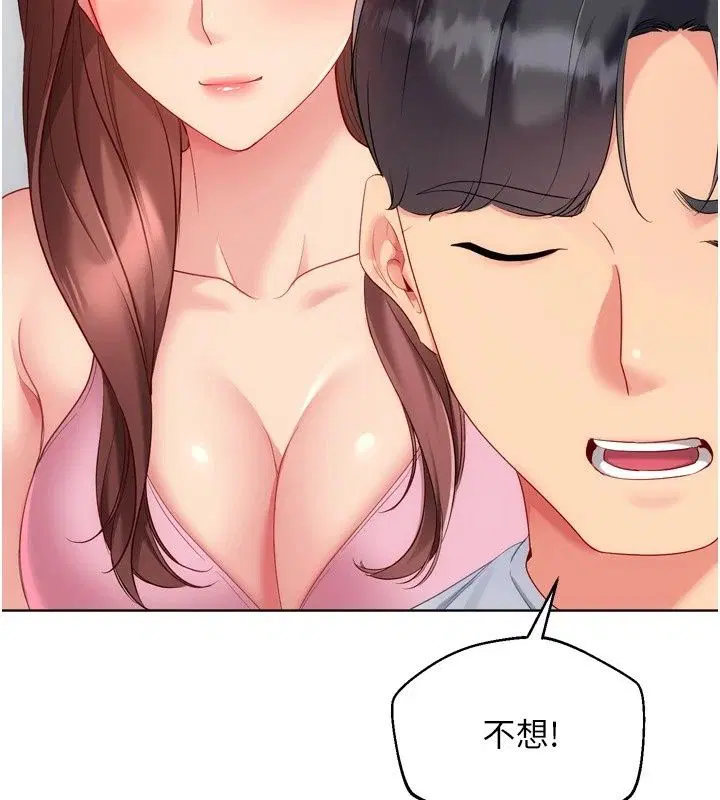 第234話