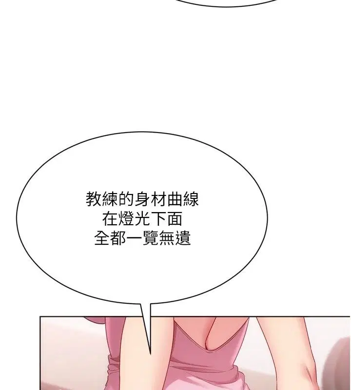 第234話