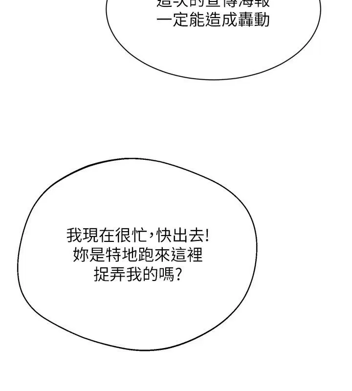 第234話