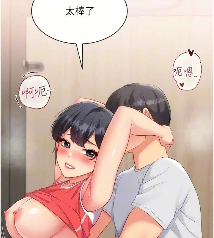 第234話