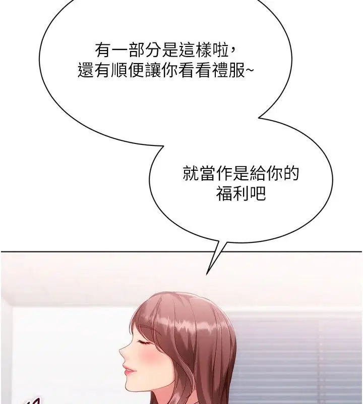 第234話