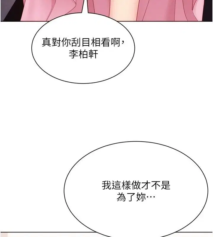 第234話