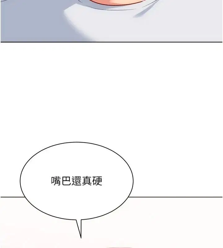 第234話