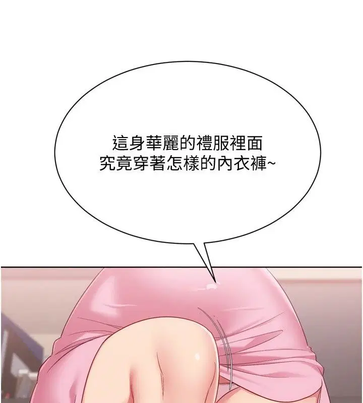 第234話