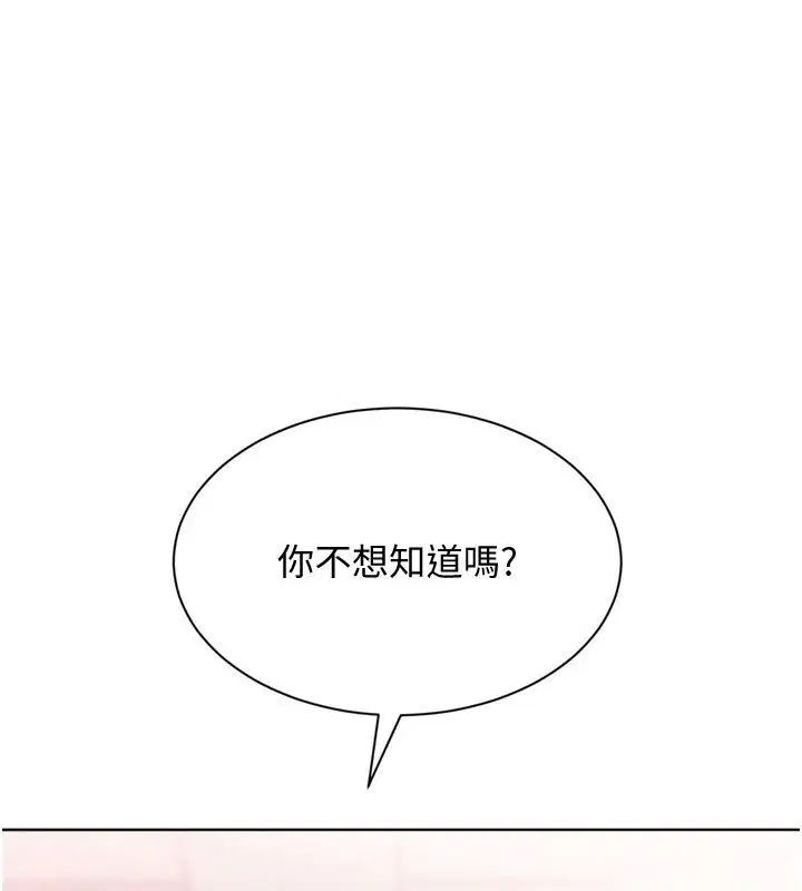 第234話