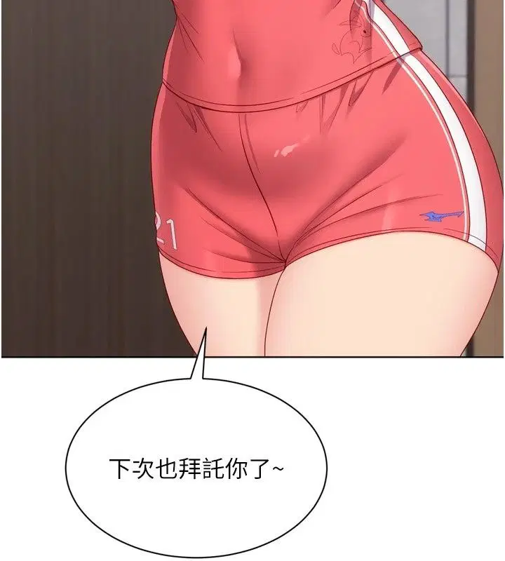 第234話