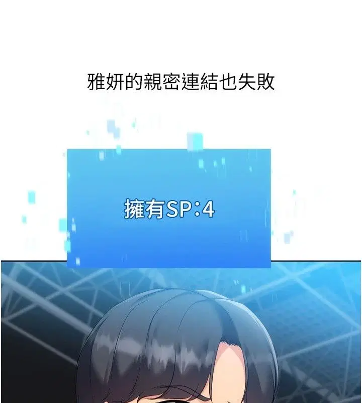 第234話