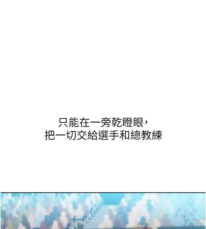 第234話