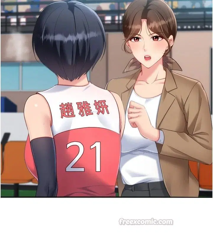 第234話
