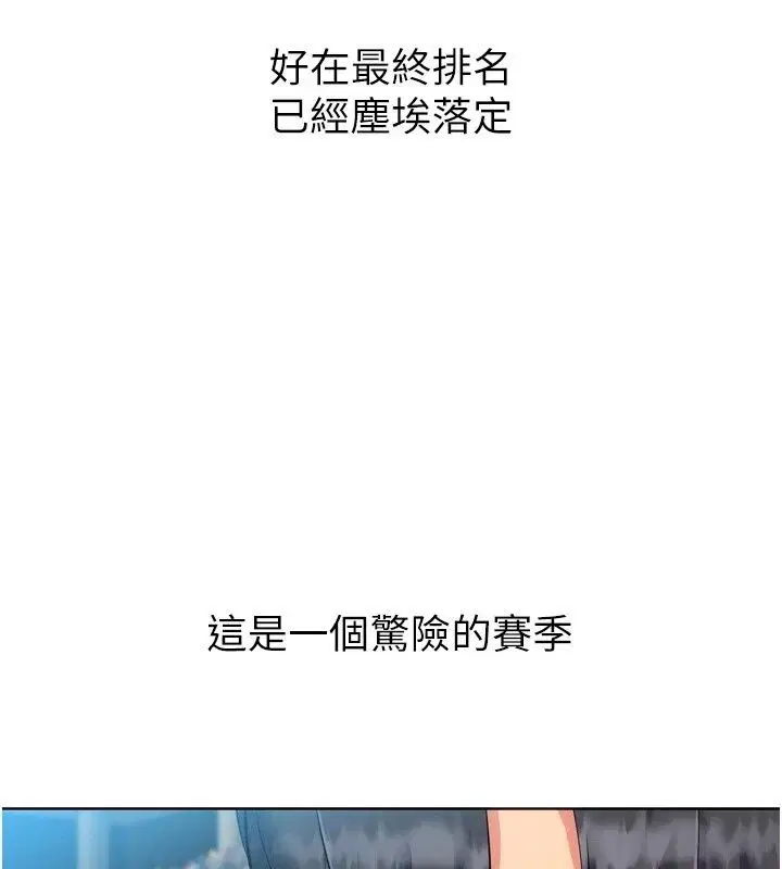 第234話