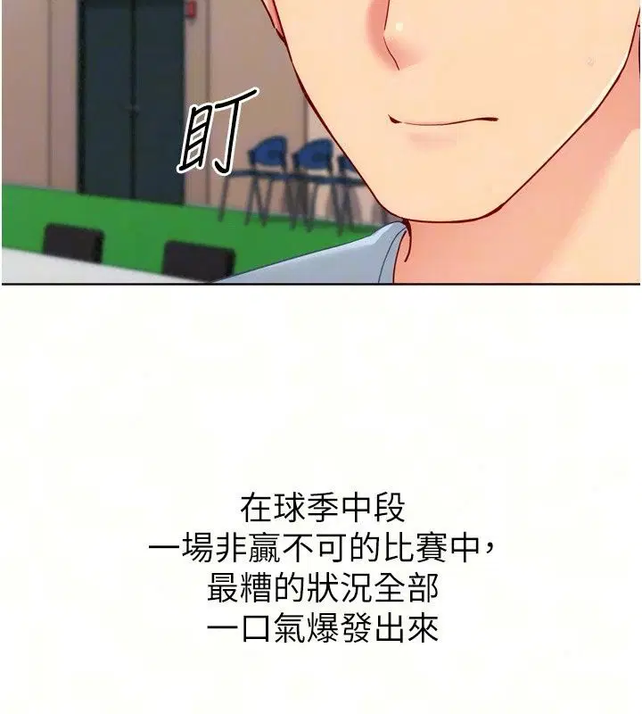 第234話