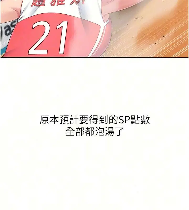 第234話