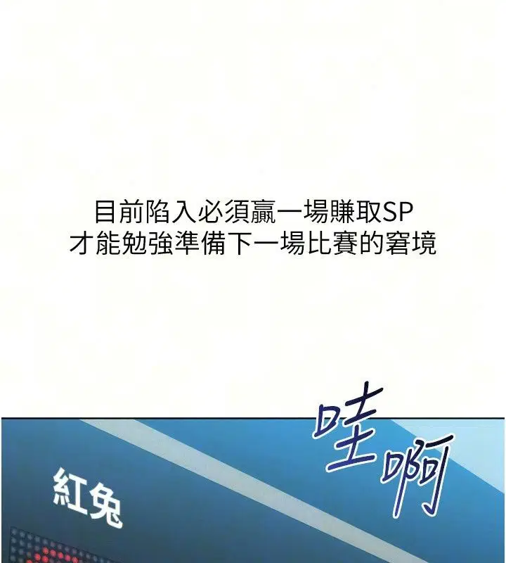 第234話