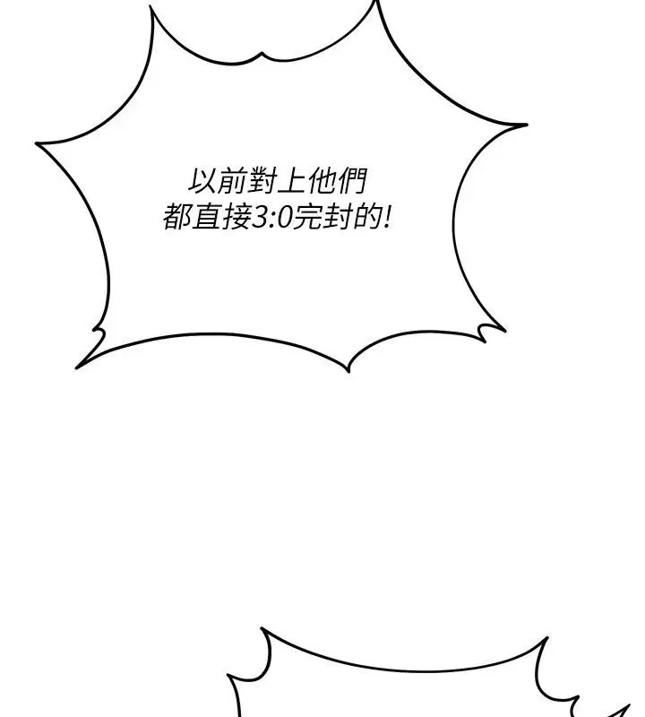 第234話