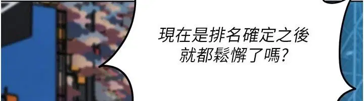 第234話